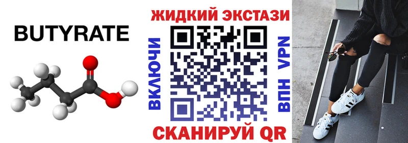 маркетплейс официальный сайт продажа наркотиков Сольцы БУТИРАТ 1.4BDO