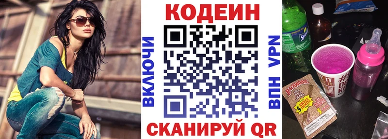 kraken как войти Сольцы Кодеиновый сироп Lean Purple Drank купить сайты