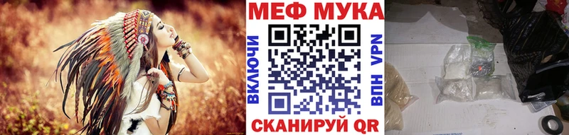 МЯУ-МЯУ mephedrone  Сольцы 